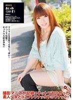 LOOK 撮られた女の報酬 あいみ