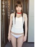 従順ペット候補生 ＃019 藤沢美羽 （DOD）