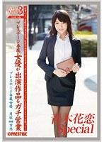 働くオンナ3 Vol.01 （DOD）
