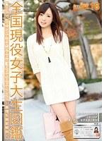 女子キャンナウ 18 （DOD）