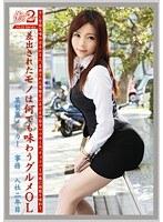 働くオンナ2 VOL.21