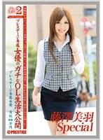 働くオンナ2 VOL.38