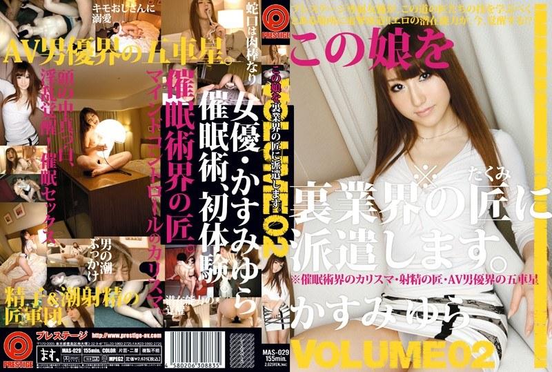 この娘を裏業界の匠に派遣します。 VOLUME 02 - 1