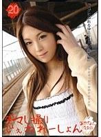 ダマし撮りじぇねれーしょん 20 （DOD）