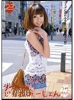 ダマし撮りじぇねれーしょん 23 （DOD）