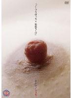 オトナノふぇち 「ノーブラぽっち×勃起ちくび」