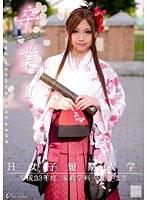 卒業 II 其ノ十六