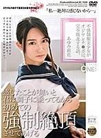 不感制服美少女がオジサンチ●ポに完全敗北する話。 あゆみ莉花