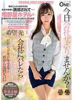 僕のことが大好きすぎる会社の後輩に誘惑されて…相部屋ホテルで仕事もサボってひたすらSEXしていた件 希望光