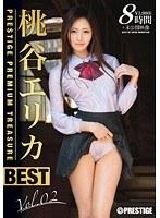 桃谷エリカ 8時間 BEST PRESTIGE PREMIUM TREASURE VOL.02