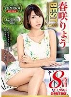 春咲りょう 8時間 BEST PRESTIGE PREMIUM TREASURE vol.03 全6作品＋未公開映像で「春咲りょう」の軌跡をたどる永久保存盤！！