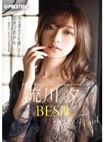流川夕 8時間 BEST PRESTIGE PREMIUM EXCLUSIVE vol.06