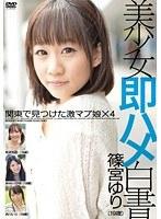 美少女即ハメ白書 14
