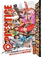 PRESTIGE専属女優があなたの夢叶えます！