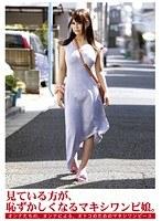 見ている方が恥ずかしくなるマキシワンピ娘。01