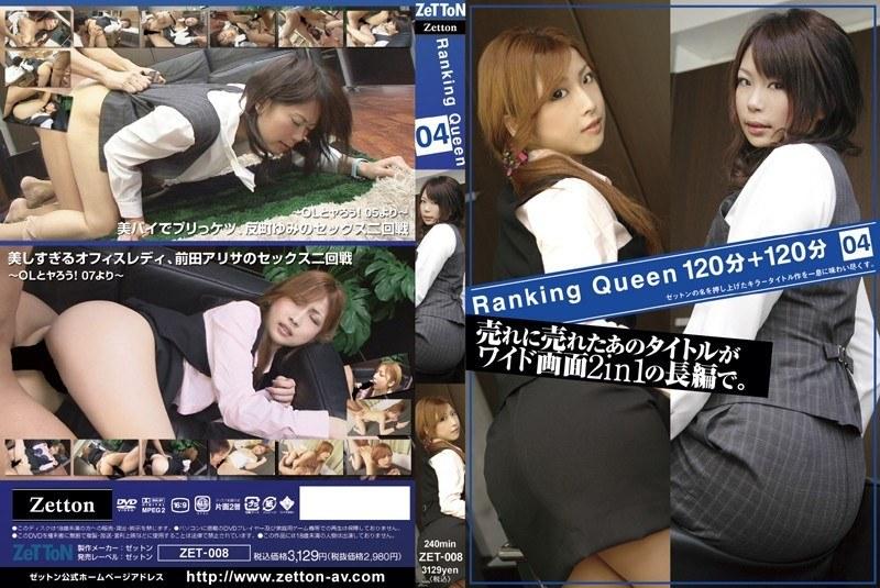 Ranking Queen 04 - 1
