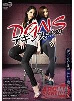 DGNS デギンス エロチシズム