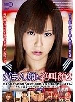 がまん顔と絶叫顔2