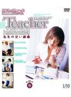 Teacher 先生の甘い誘惑