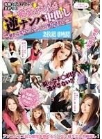 痴女ギャル！逆ナンパ中出し〜奥まで突かせてザーメン撃たせまくり〜 2枚組8時間