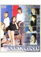 BODY HAZARD 〜カリスマ美容師事件簿〜