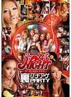 The gal’s NIGHT 裏プチアゲPARTY