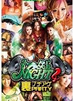 The gal’s NIGHT 4 裏ブチアゲPARTY