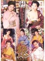 艶 総集編 6
