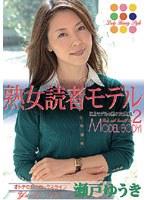 熟女読者モデル 2