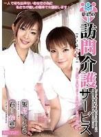 愛しの訪問介護サービス