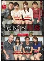 家庭内相姦