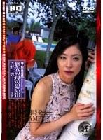 母子相姦遊戯 旅先の母の思い出 吉野碧 （DOD）