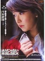 AVじゃない本能のSEX 見つめ合うSEXに悶える人妻