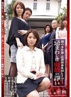 闇の事件簿・近親相姦集団レ●プ… 忌まわしき血族の諍い （BOD）