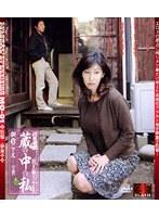 近親遊戯 蔵の中の私 壱 （DOD）