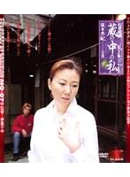 近親遊戯 蔵の中の私 弐
