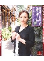 近親遊戯 蔵の中の私 四