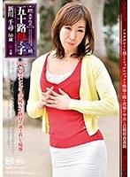 続・異常性交 五十路母と子 其の拾 新川千尋 （ブルーレイディスク） （BOD）
