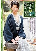 続・異常性交 五十路母と子 番外編温泉旅路 禁断の湯けむり近親交尾 大宮涼香 （DOD）