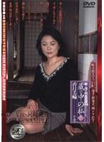 新・母子相姦遊戯 蔵の中の私 六 香月美輪