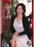 新・母子相姦遊戯 母と子 ＃18 泉貴子