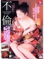 不倫 旅の宿でこんなに濡れるなんて恥ずかしい…