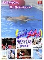 おはズボッ！入れちゃだめ〜、気が遠くなっちゃう〜！！普通の女の子のスケベ全て見せます （DOD）
