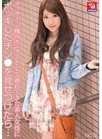 マッサージ機のモニターとして連れてきた素人女性にボッキしたチン○を見せつけたら… （DOD）