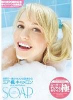 【ベストヒッツ】SOAP ご奉仕最高級ソープ 世界で一番かわいい北欧美少女 ミア・楓・キャメロン a.k.a. Mia Malkova【アウトレット】