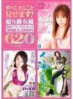 すべてまるごと見せます！ 超S級女優 6時間20分 SEXD-13