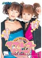 美保唯と天衣みつのダブル・ユードリーム