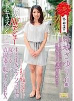 人妻AVデビュードキュメント 生えすぎたアソコの毛が恥ずかしい……貞淑妻の恥じらいSEX 結城さゆり