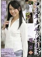 中高年夫婦の性生活 第二章