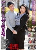 中高年夫婦の性生活 4時間総集編
